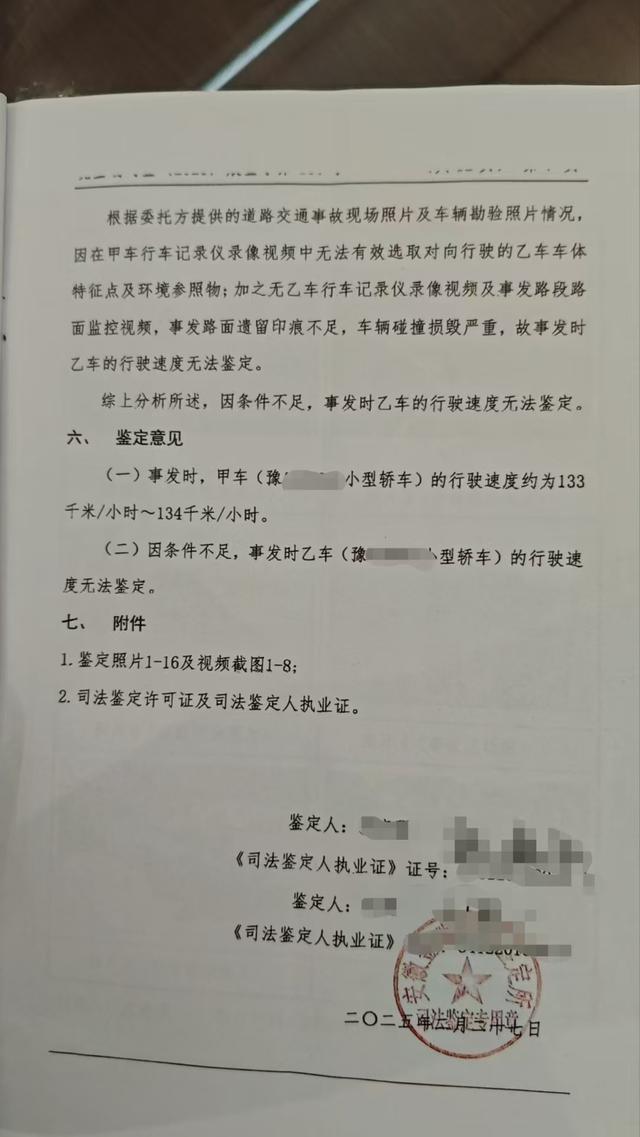 奇趣分分彩：小米汽车时速133公里越线超车，致对向本田车4死1重伤；律师：是否主观故意决定犯罪定性