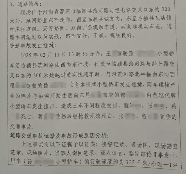 奇趣分分彩：小米汽车时速133公里越线超车，致对向本田车4死1重伤；律师：是否主观故意决定犯罪定性