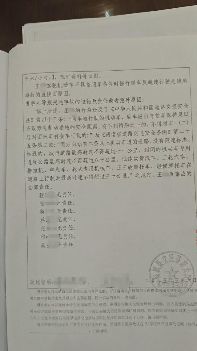 奇趣分分彩：小米汽车时速133公里越线超车，致对向本田车4死1重伤；律师：是否主观故意决定犯罪定性